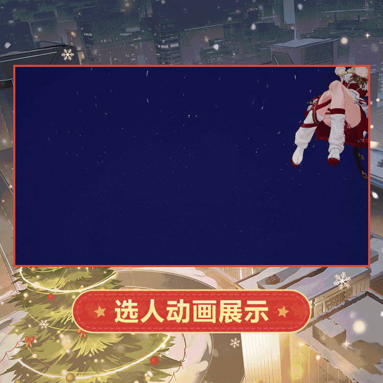 时装预览「香奈美-雪夜风谣」套装 4
