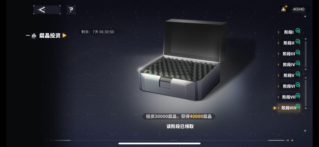 这应该是最快的起号了… 1