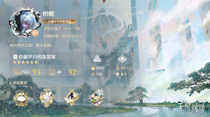 新名片很漂亮~~~很喜欢🥹截图