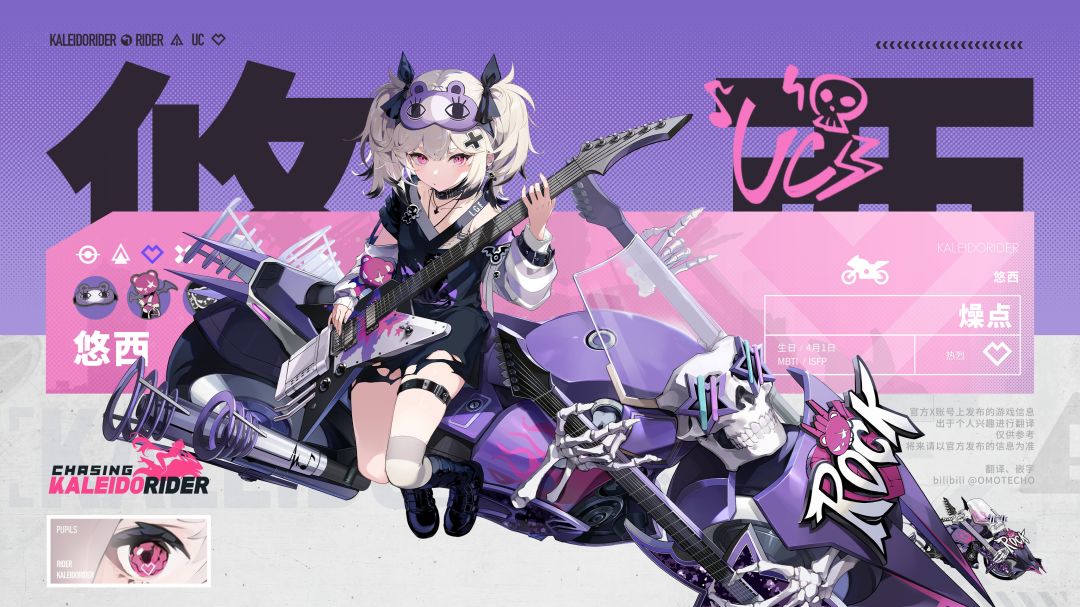 【NAVI测试登场角色:悠西】 1