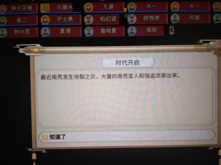 这个是什么东西截图