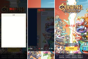 关于卡登录界面、返利邮件的问题说明