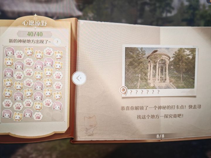 说好的世界巡游任务呢截图