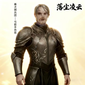 我，傲慢之罪，太阳之子，肖恩。