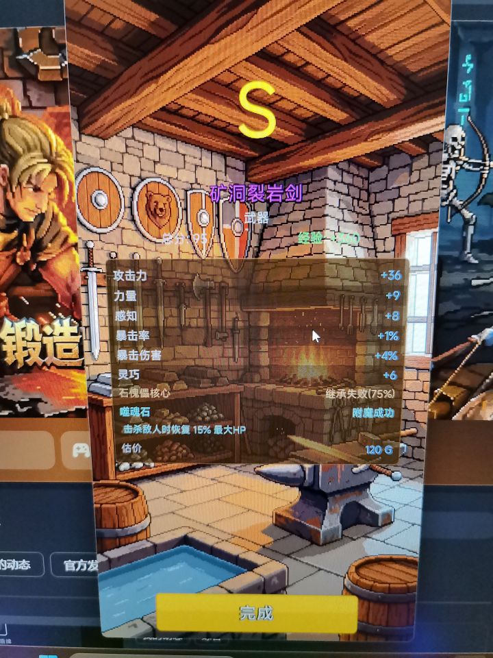 第一把s截图
