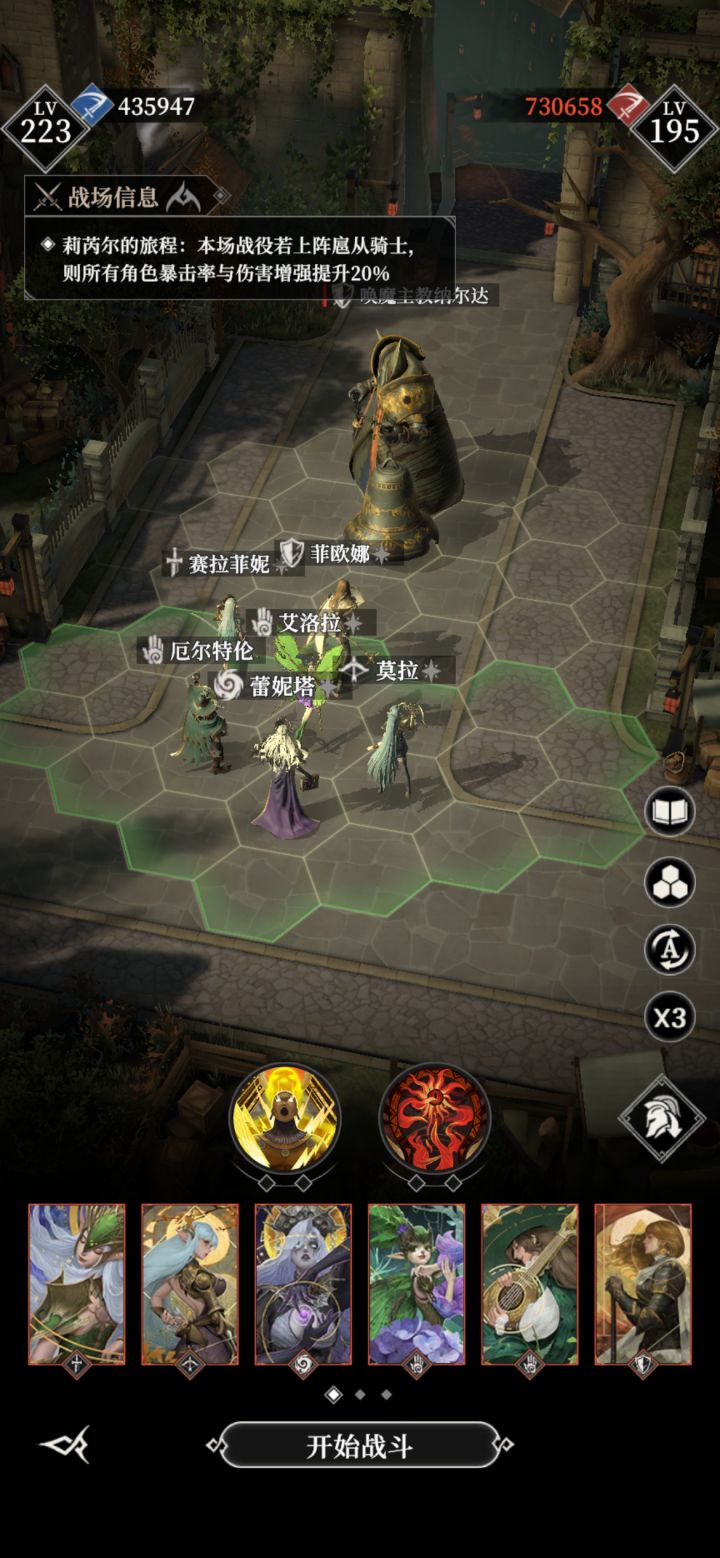旅程第三幕 boss 如何打截图