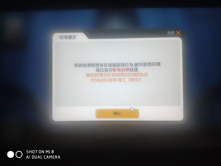 官方是在作死是吗？截图