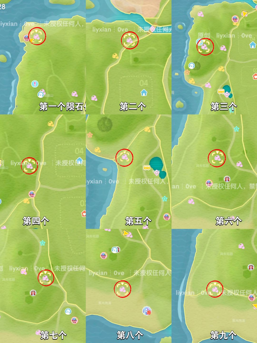 【心动小镇】（8.16）18-24点星陨碎片位置 2