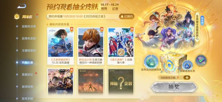 嘿嘿在农里看到棋了,看预告就能抽奖诶截图