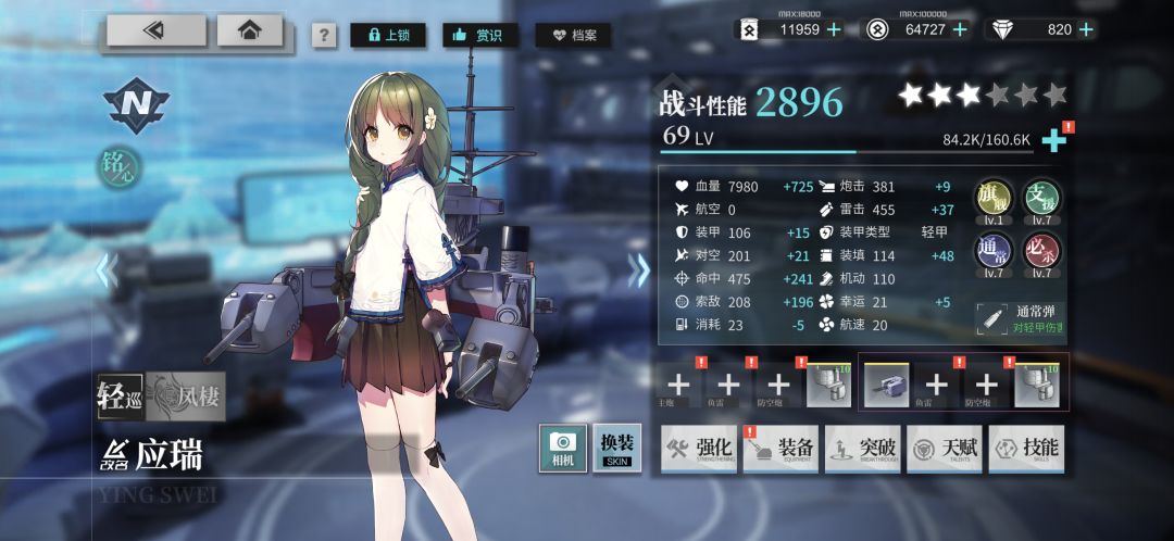 练级分享:75级哈曼+应瑞14-5 3