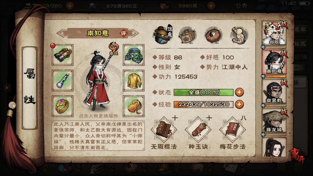 少林般若,53万首过天一教 2