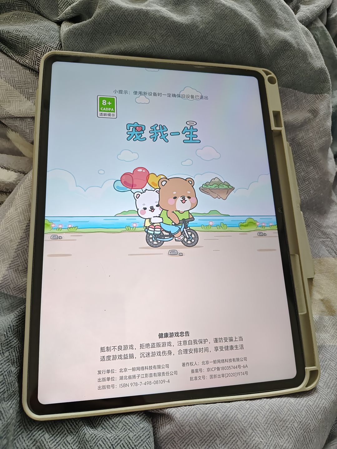 小宝好可爱 3