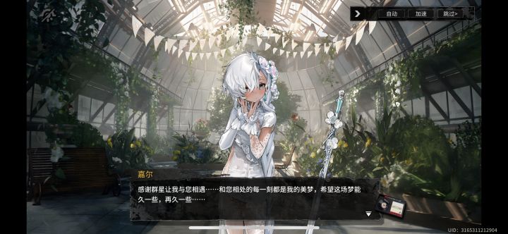 纪念截图