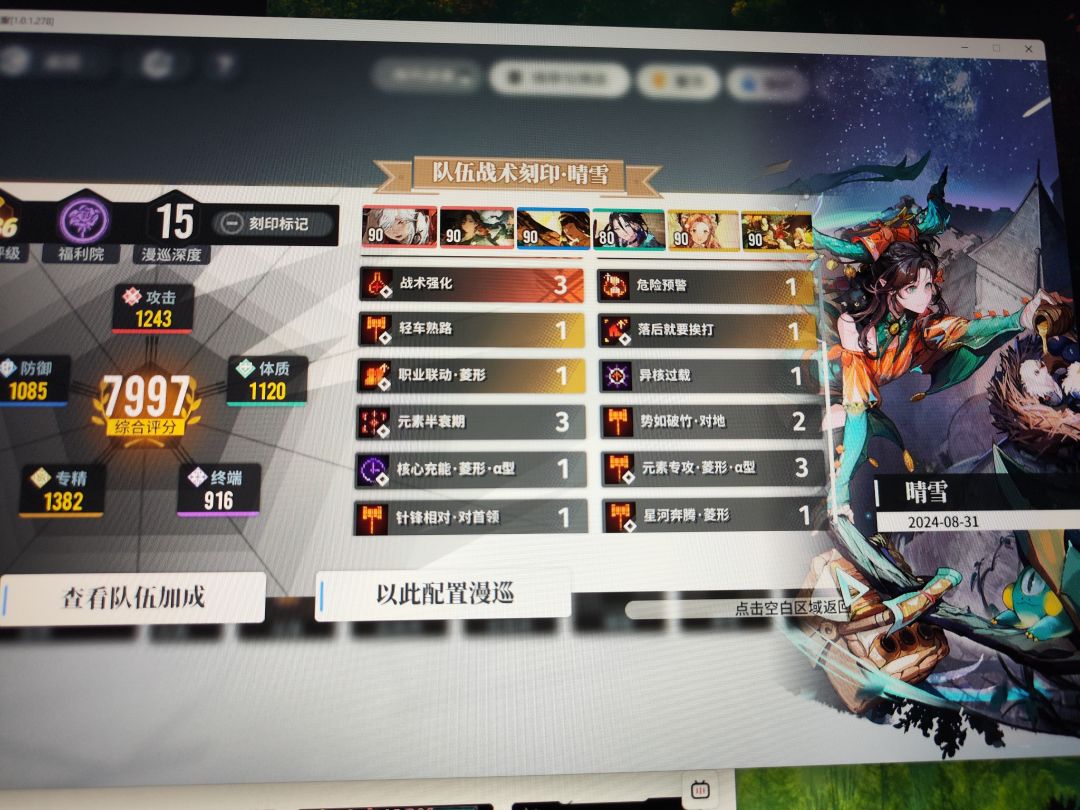 超限快乐队 2