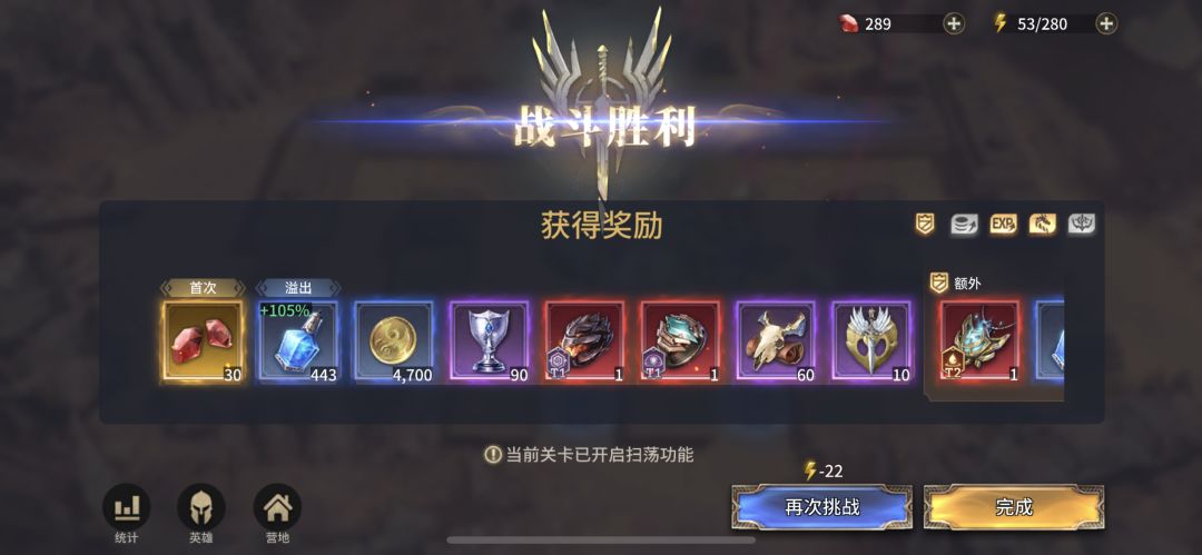 零氪29万战力拿下2-19 1