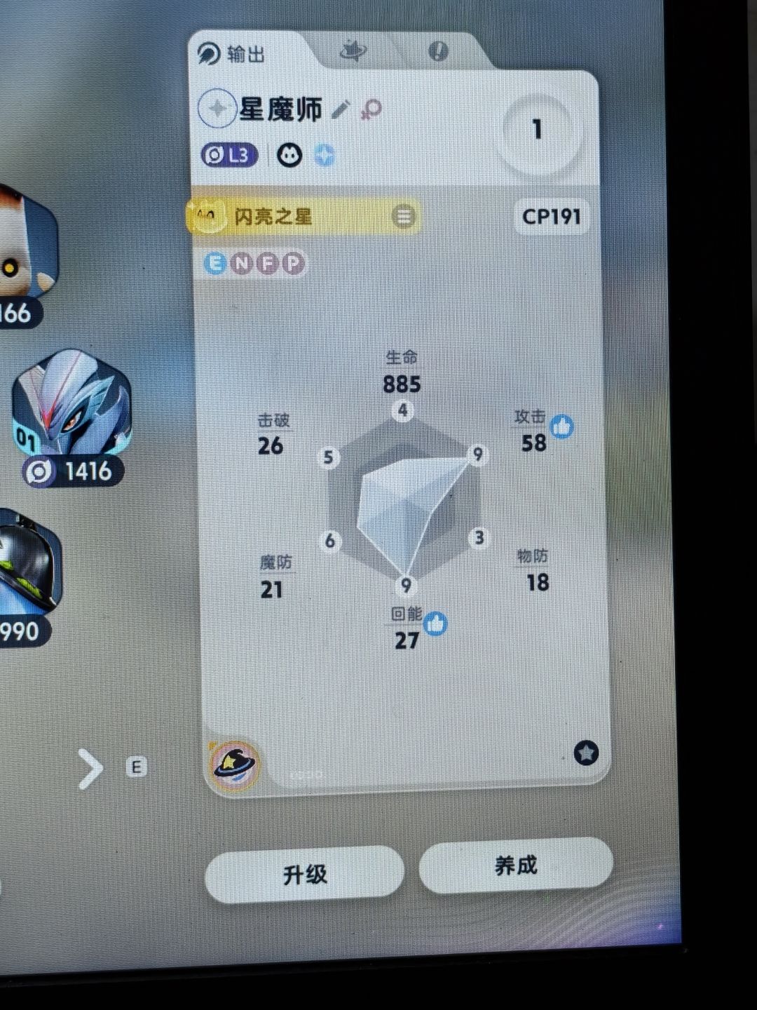 双闪星魔法师可以换别的闪吗 1