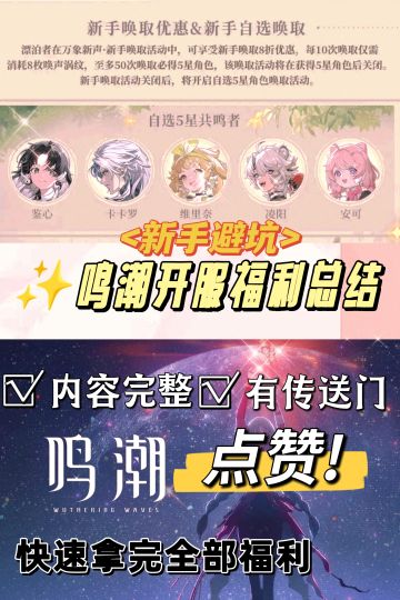 【开服福利整理】新手必备❗轻松拿完全部