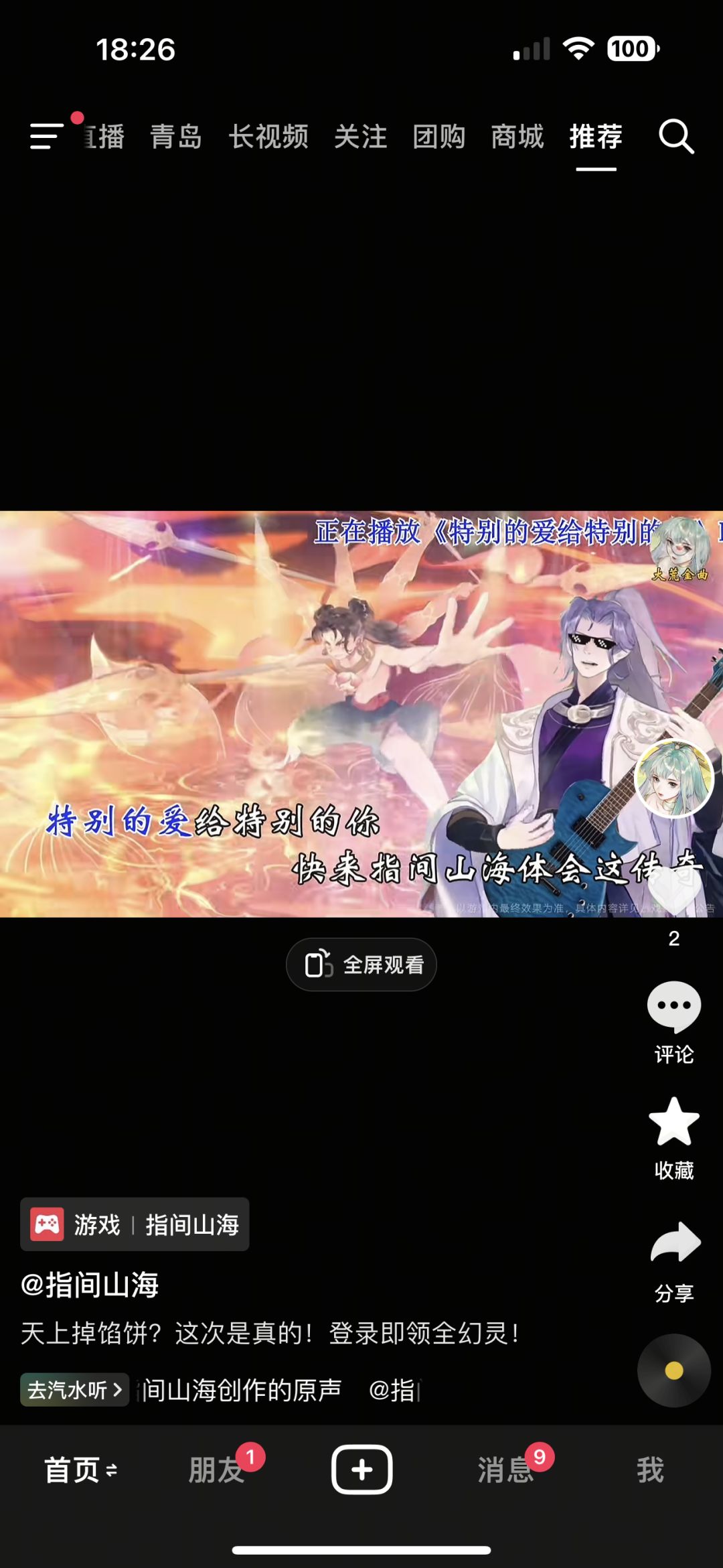 整得我手机骚烘的 2