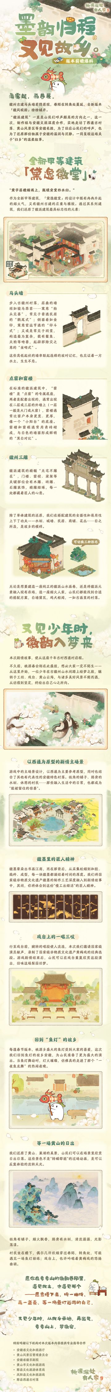 「前瞻爆料」墨韵归程，又见故乡