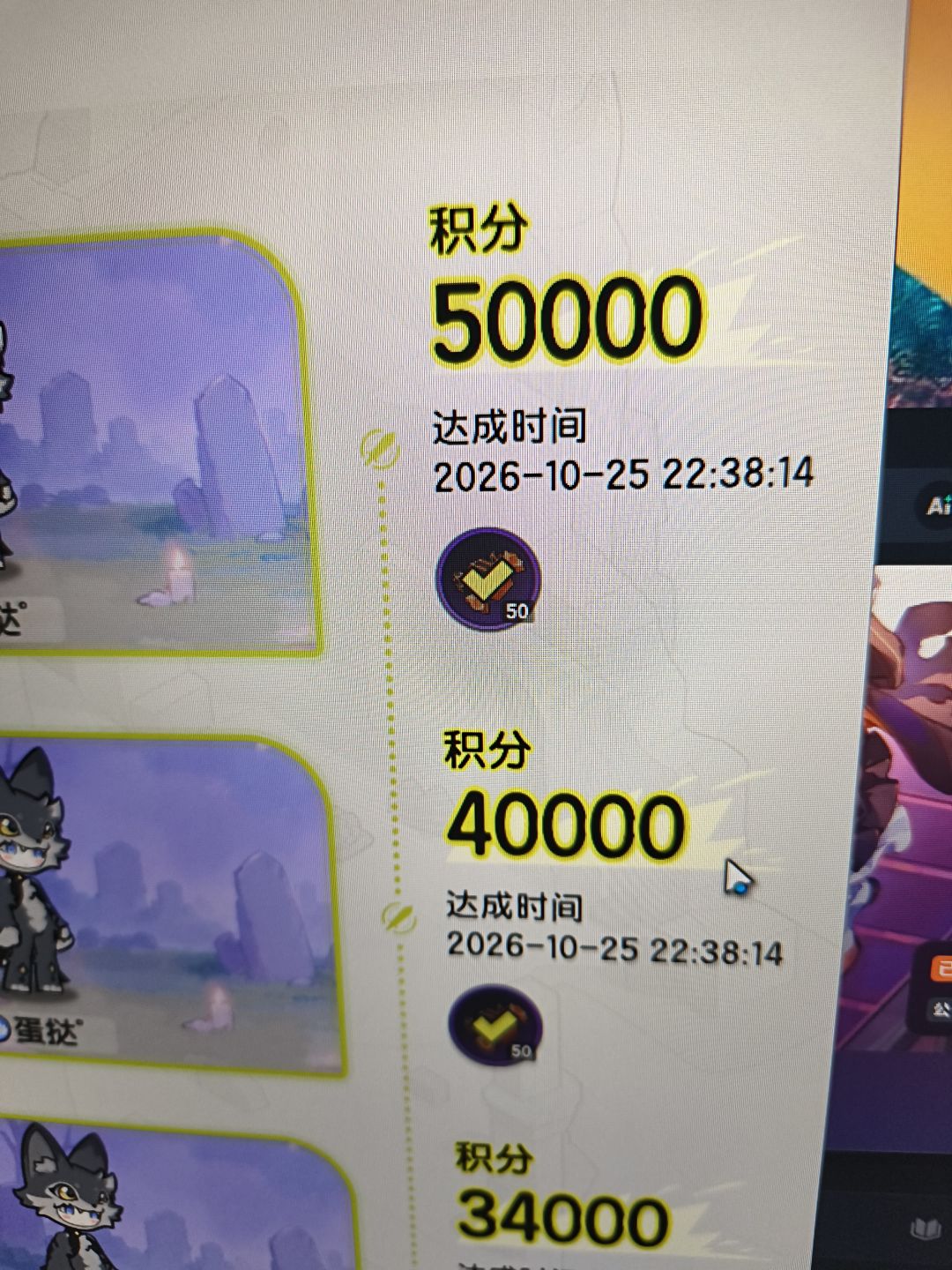 活动5万分就上限了？ 2