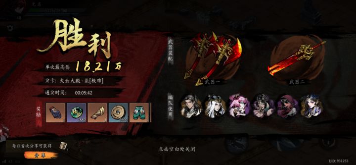 打卡!我的日常闯关!截图