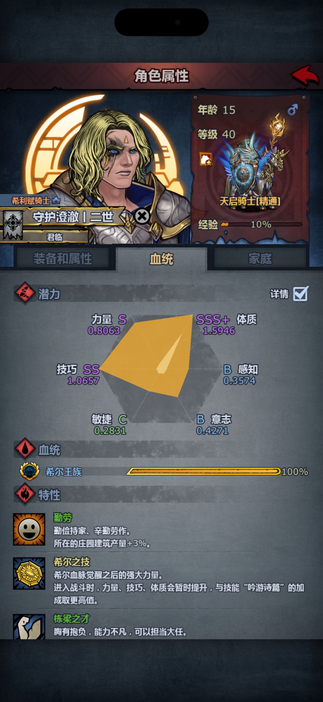 援护天启热知识 2