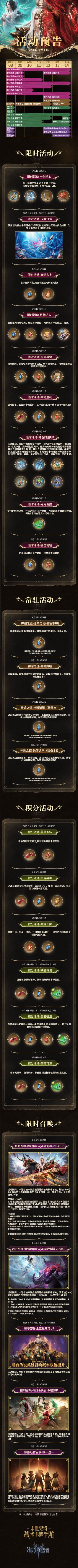 本周活动预告丨6月8日-6月14日
