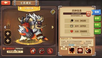 兽族—战争巨兽