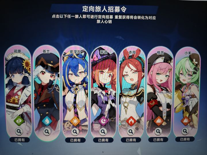 5天自选,是选苍兰补强水队,还是选个已有的补命座好截图