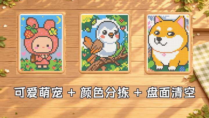 把杂乱交给小猫，把清爽留给自己！治愈+解压，就玩它了！截图