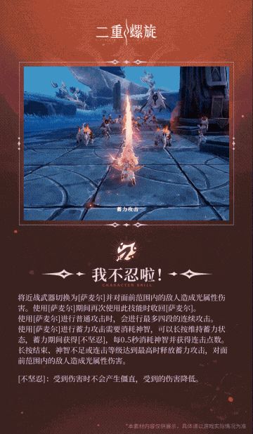 不忍丨光利兹贝尔丨二重螺旋