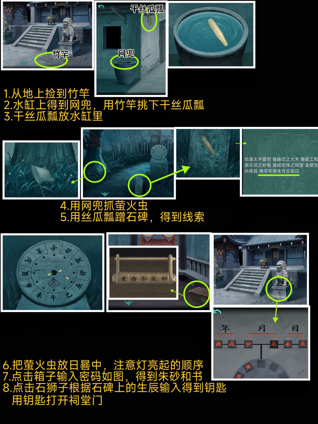 《阿姐鼓2明王咒》第三章释灵详细图文攻略 2