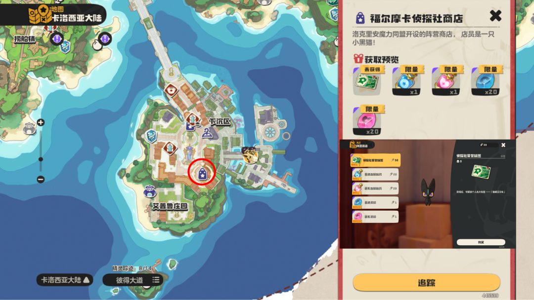 没有资源?这些隐藏商店有高级球等稀有道具 3