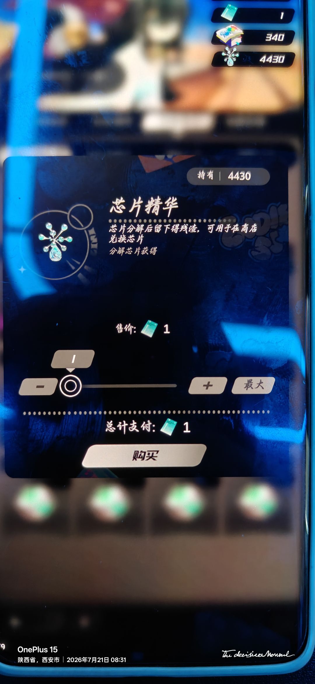 大佬能否反馈一下这个,给他加到上限1000? 1