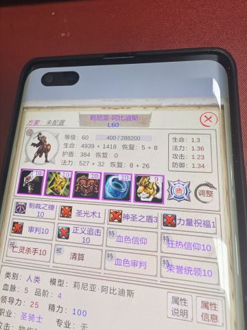 女骑 真伤一姐