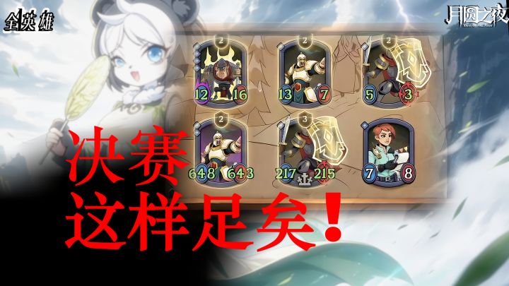 战士!互相传功!(34/76)截图