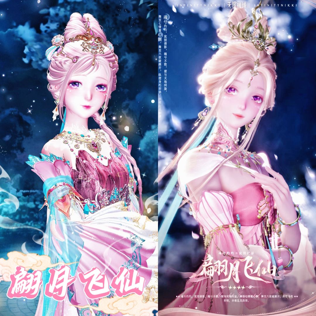 闪暖版翩月飞仙~ 1