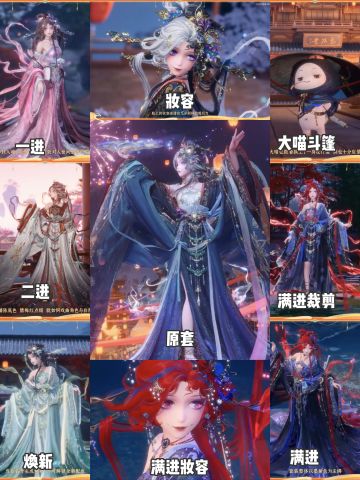 性感属性的五星万相渡浮生和陪跑4星一览