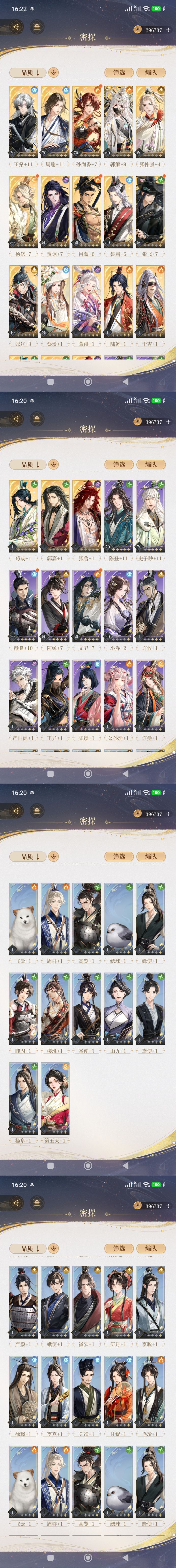 救救孩子,回游不知道这么养截图