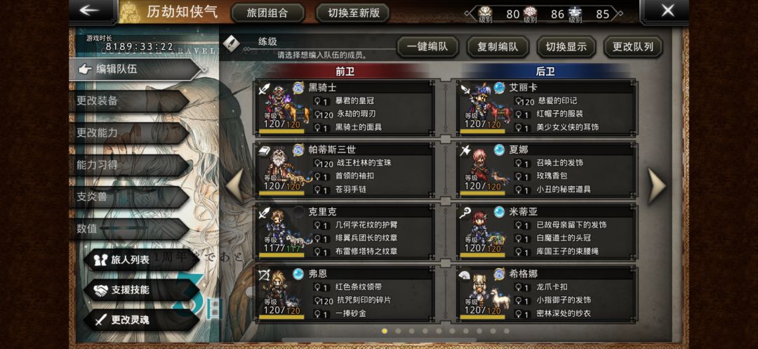 干掉真神了~~ 3