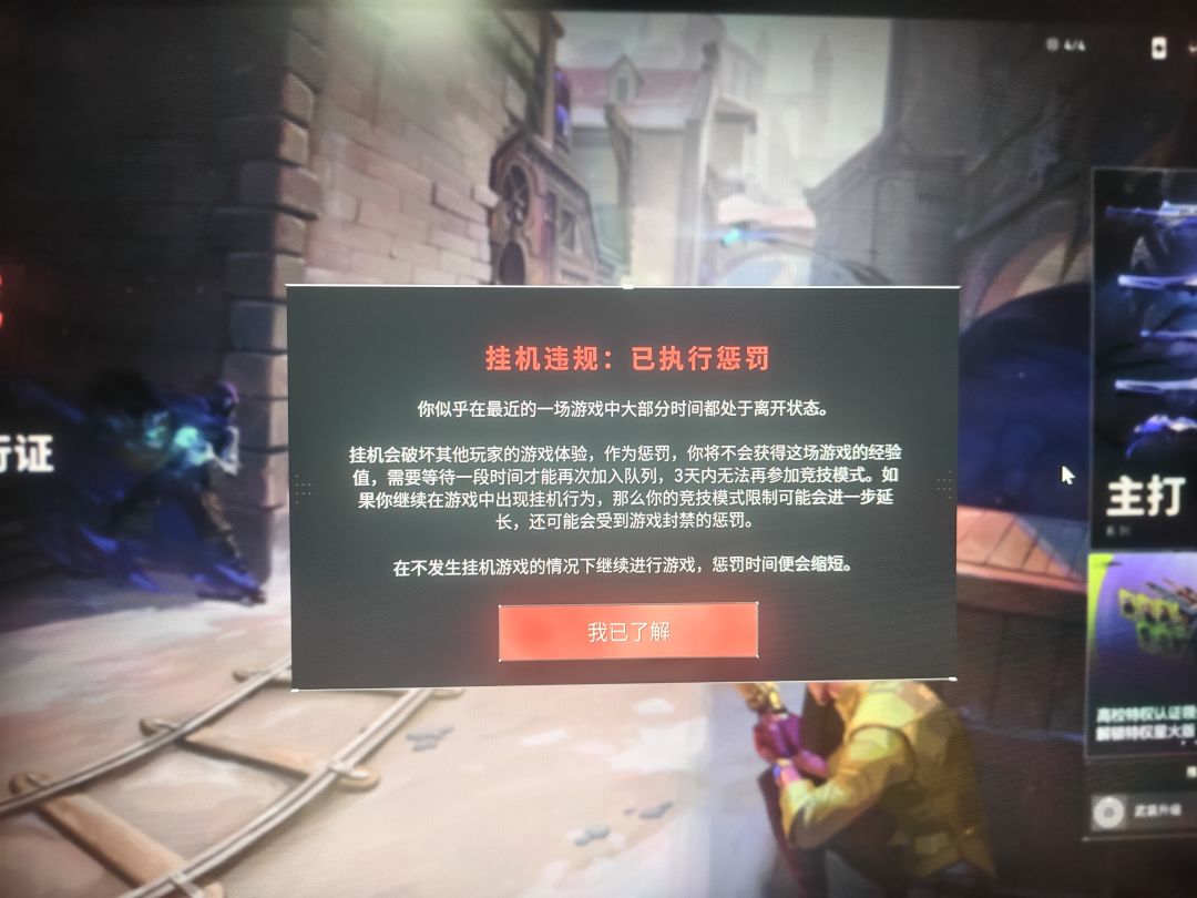 因为有事,然后挂机了一局 1