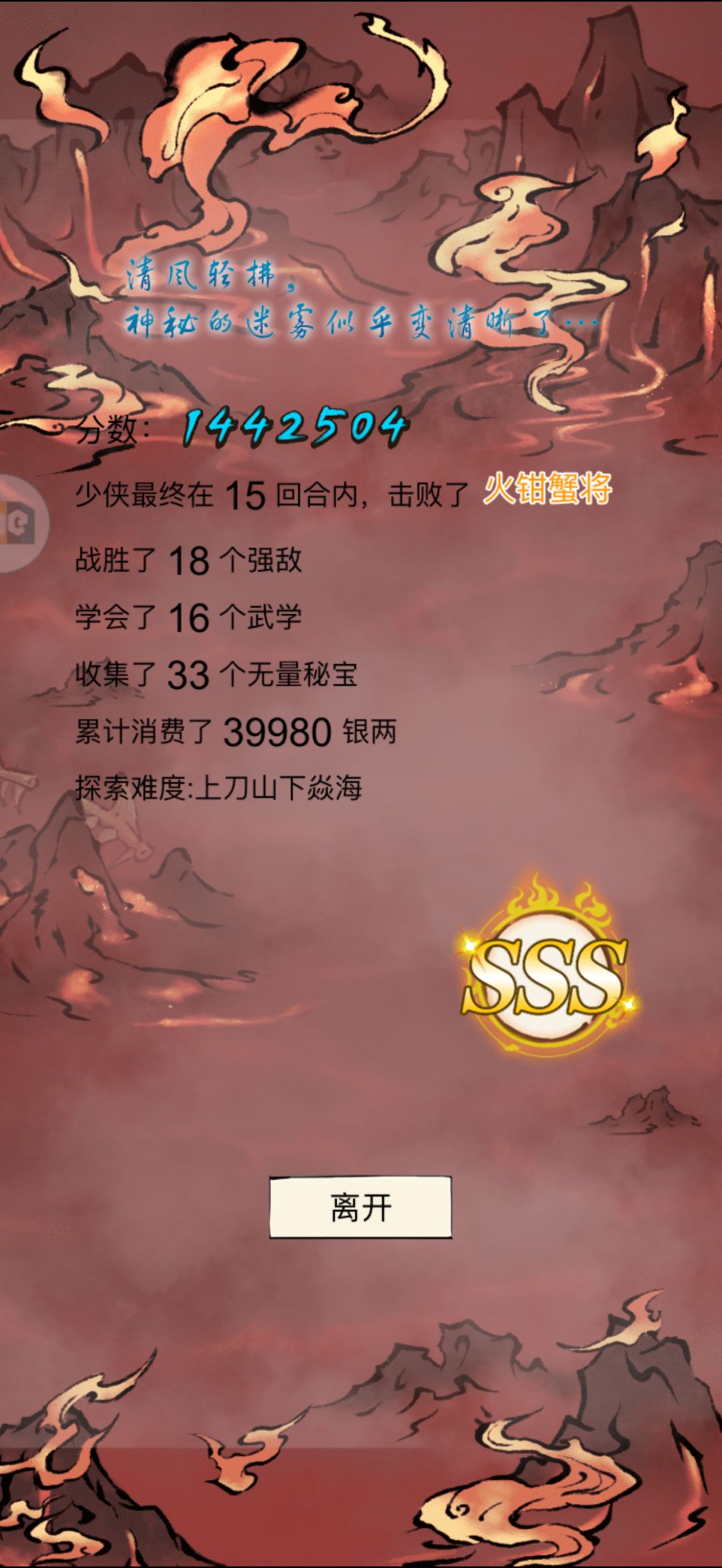 现在八卦真猛 2