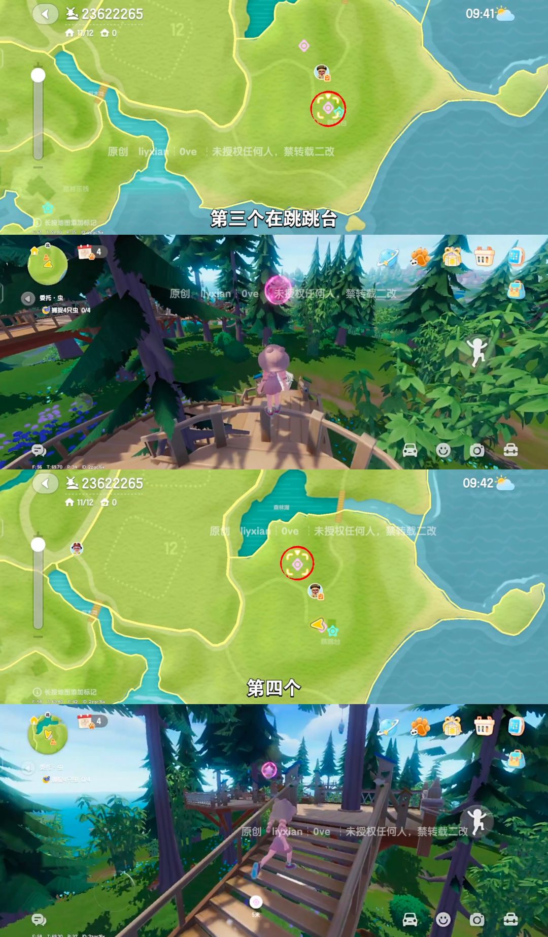 【心动小镇】 （7.12-7.18）本周15个泡泡 3