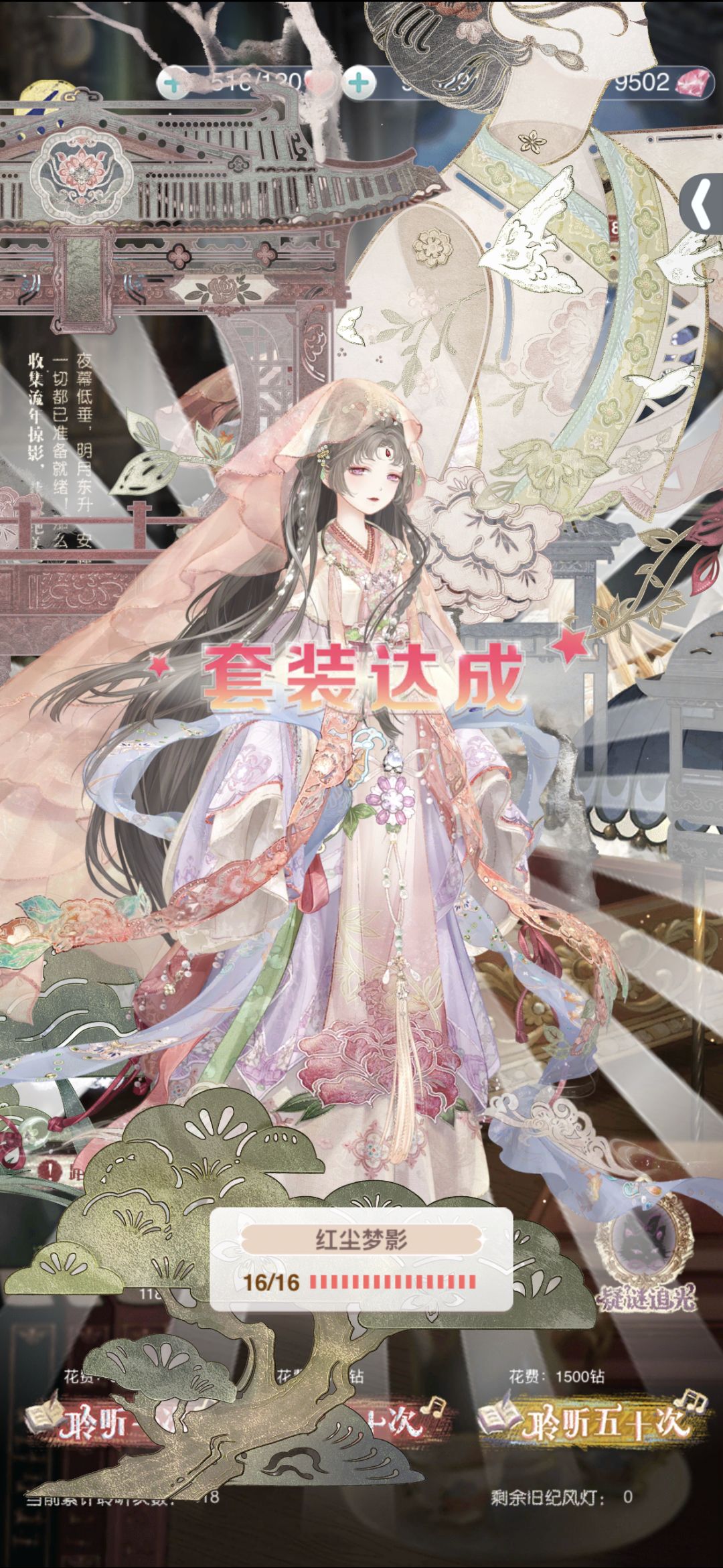 11周年庆-故事套装-遥夜梦谭 1