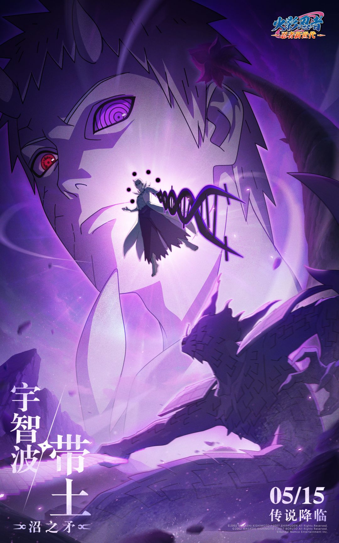 5月15日·传说降临截图