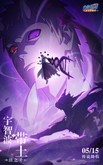5月15日·传说降临