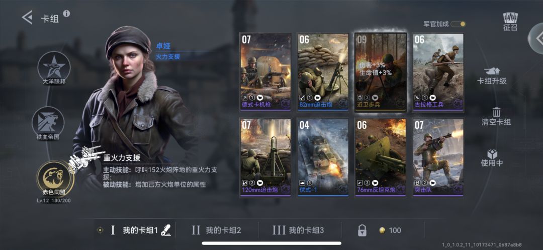 这游戏匹配机制真的有问题 3