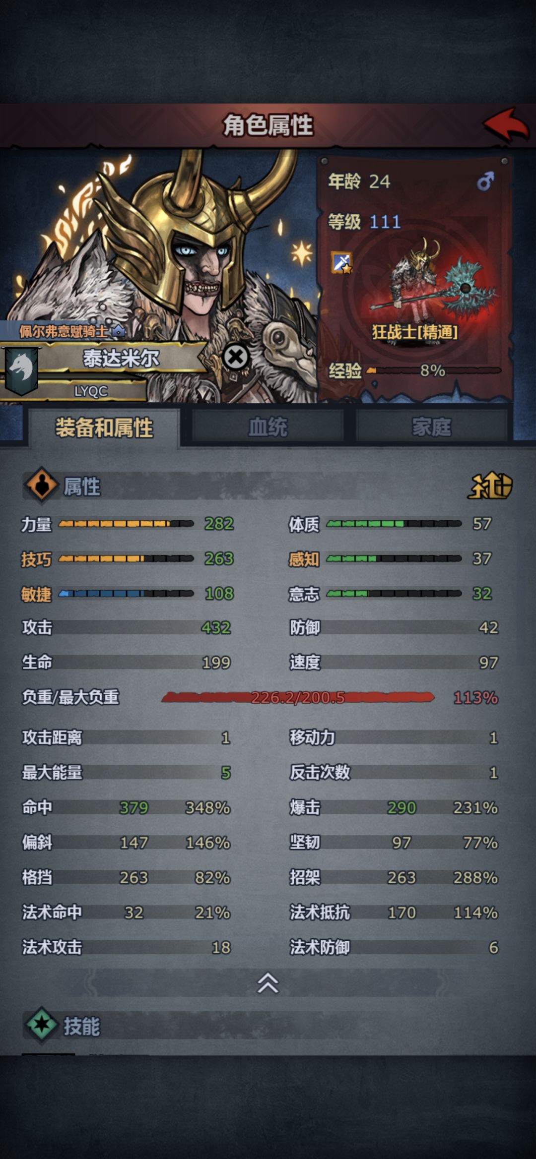 佩神狂战小成篇截图