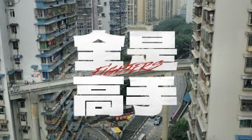 DNF剧情微电影《全是高手》发布，一位来自重庆玩家的故事