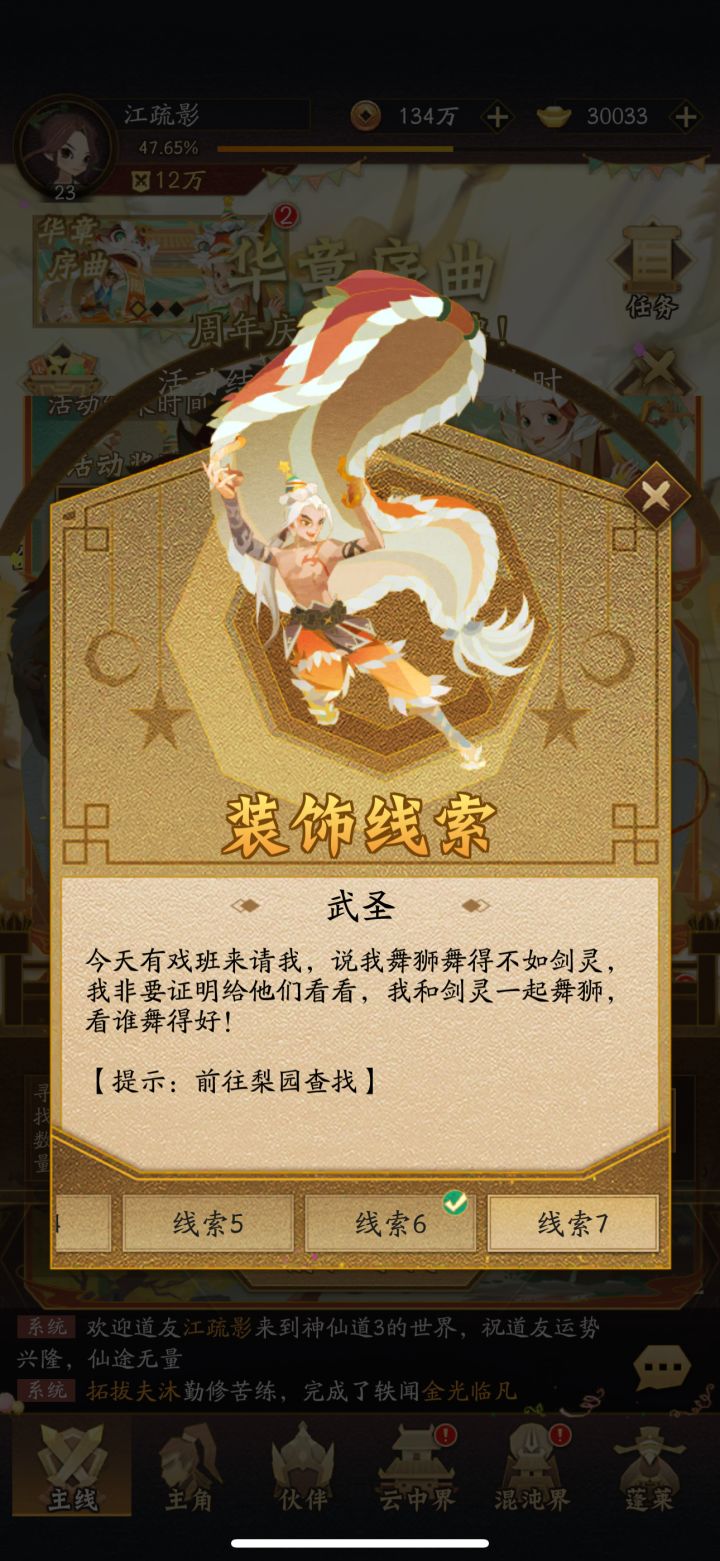 请问梨园在哪儿啊 这几个找都找不到豹哭[表情_豹哭]截图